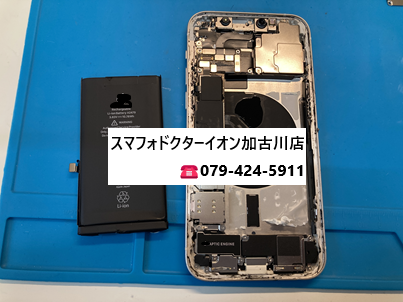 iPhone12バッテリー交換240225.png