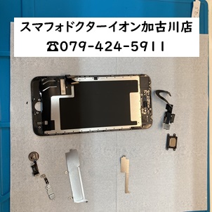 iPhoneSE3画面割れ-3.jpg